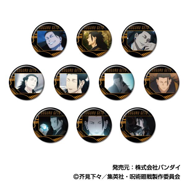 『呪術廻戦』CANバッジ 夏油傑BOX